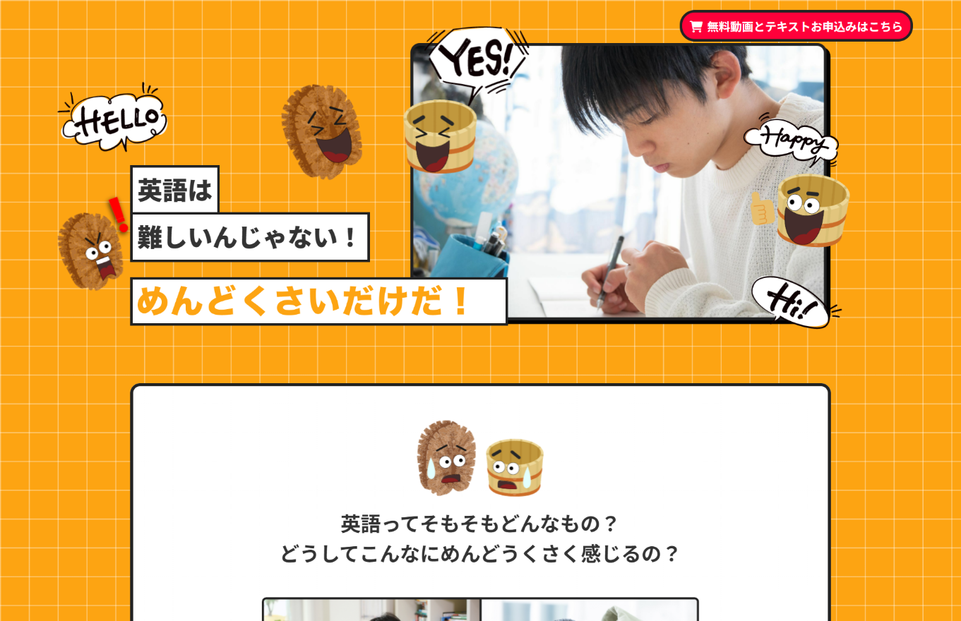 中学生英語　LP ホームページ