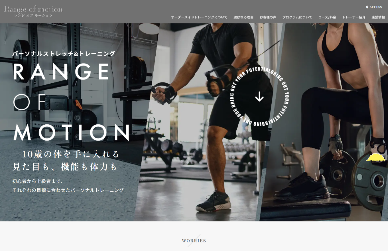 退職代行　LP ホームページ