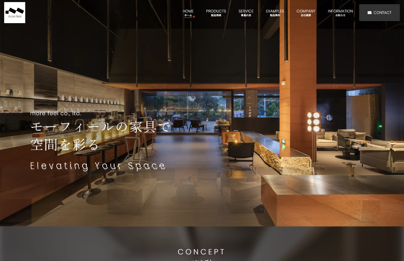 家具製造・販売 ホームページ