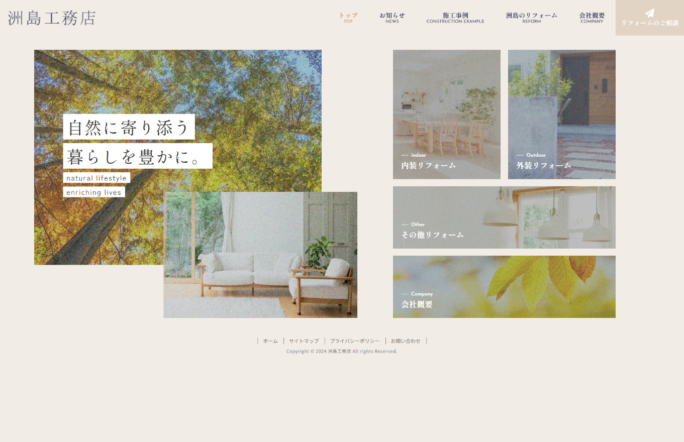 鎌倉　リフォーム　内装　外壁　ホームページ