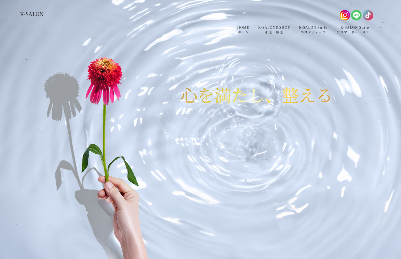 買取専門店 出張買取　査定　ホームページ　WEB